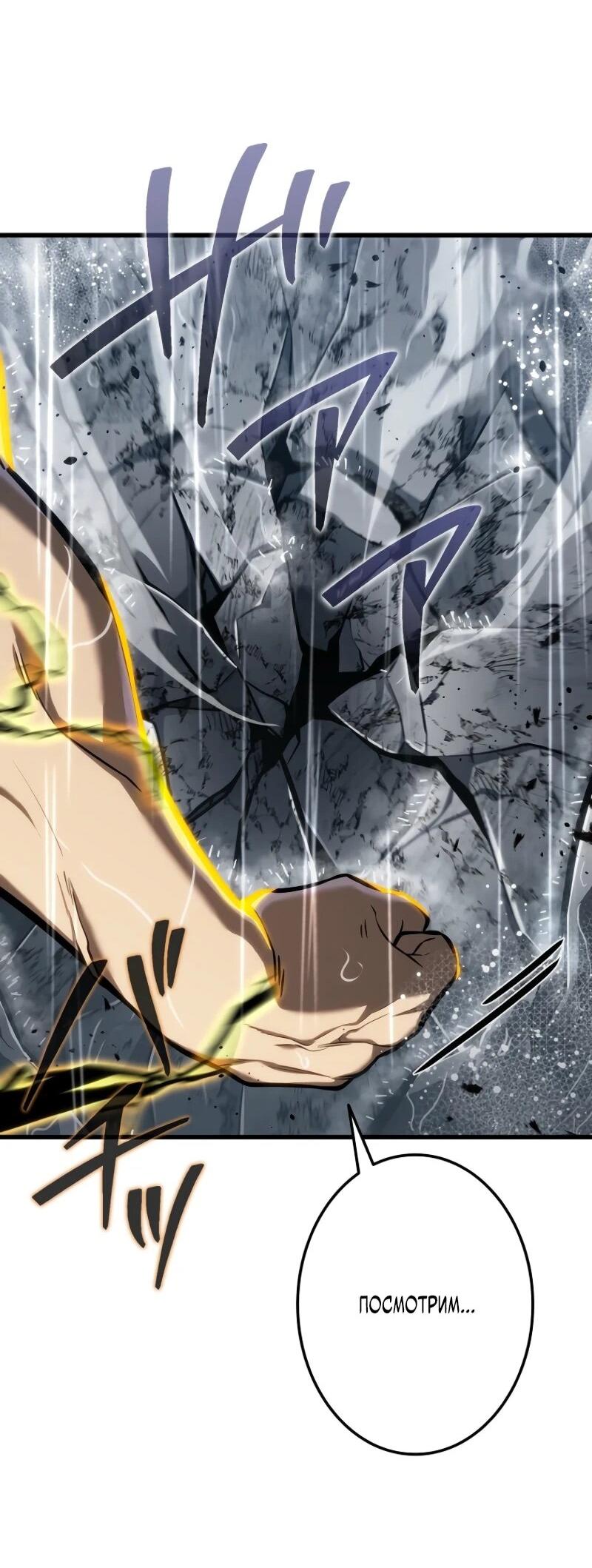 Манга Реинкарнация стримера - Глава 15 Страница 84