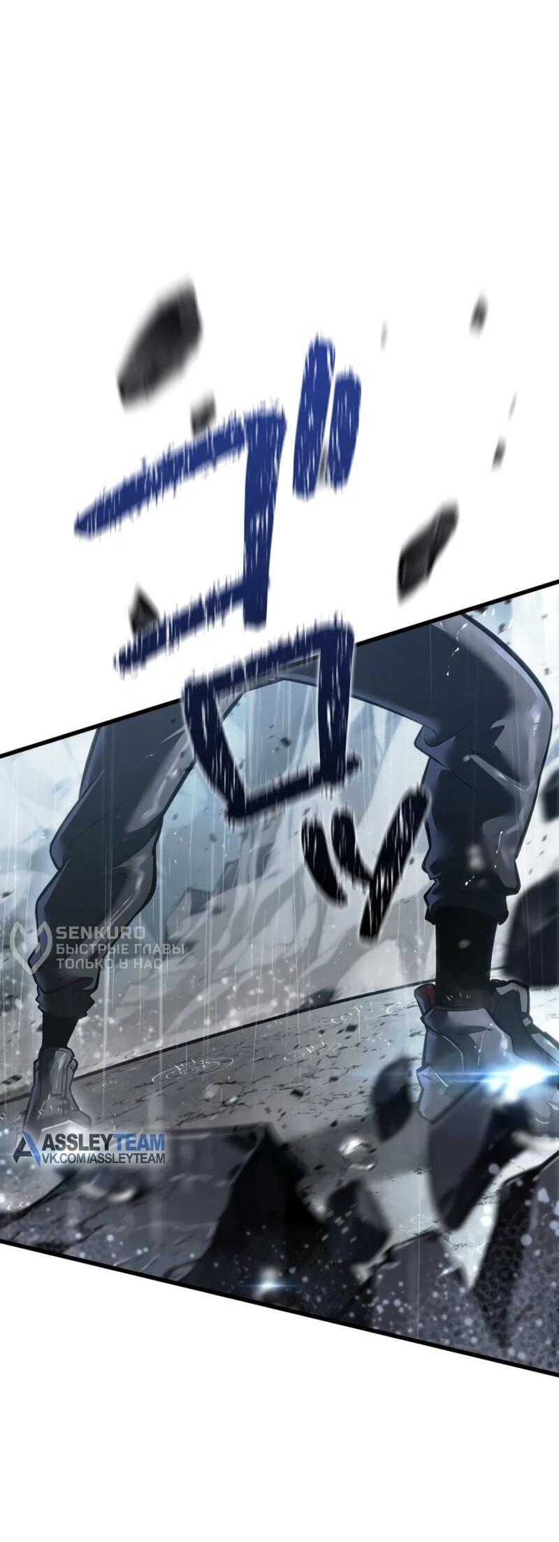 Манга Реинкарнация стримера - Глава 15 Страница 88