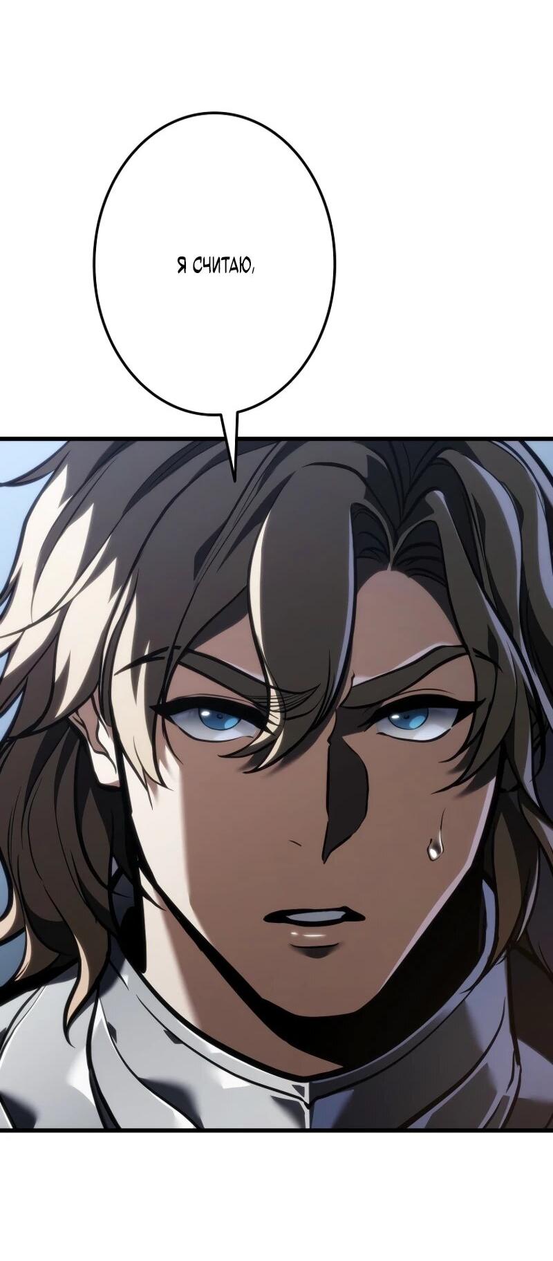 Манга Реинкарнация стримера - Глава 15 Страница 37