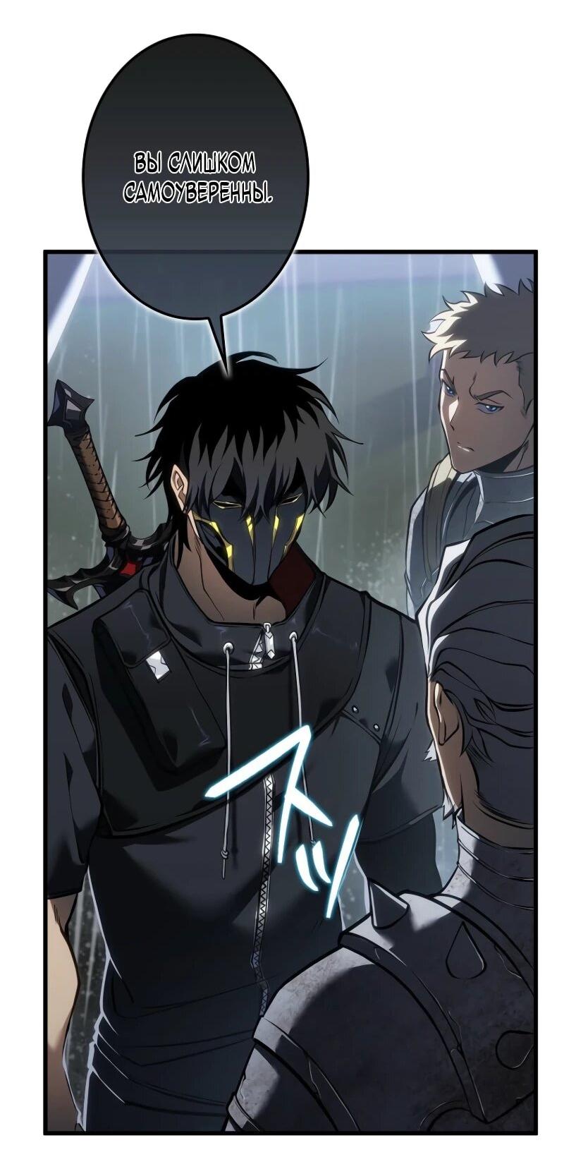 Манга Реинкарнация стримера - Глава 15 Страница 21