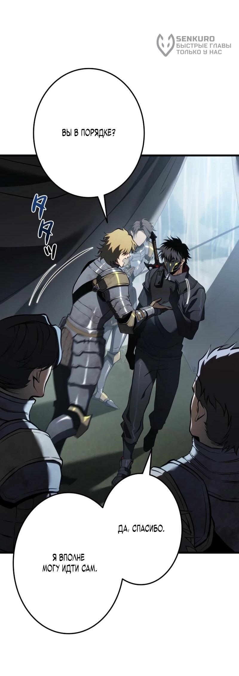 Манга Реинкарнация стримера - Глава 15 Страница 17