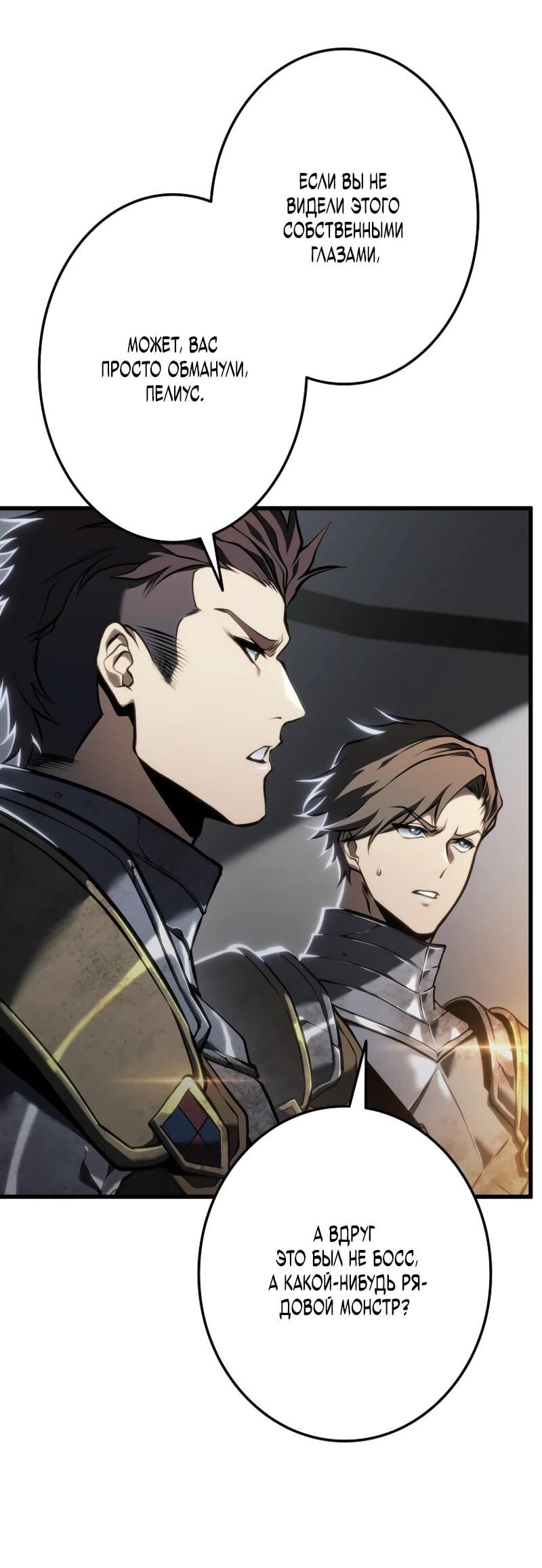 Манга Реинкарнация стримера - Глава 15 Страница 14