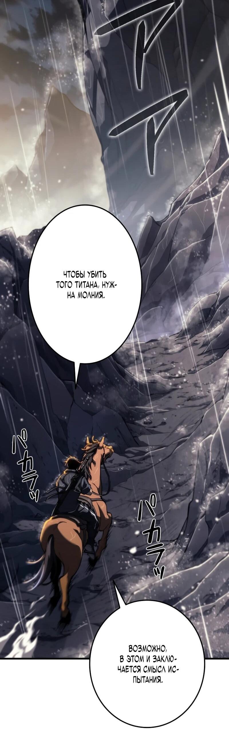 Манга Реинкарнация стримера - Глава 15 Страница 53