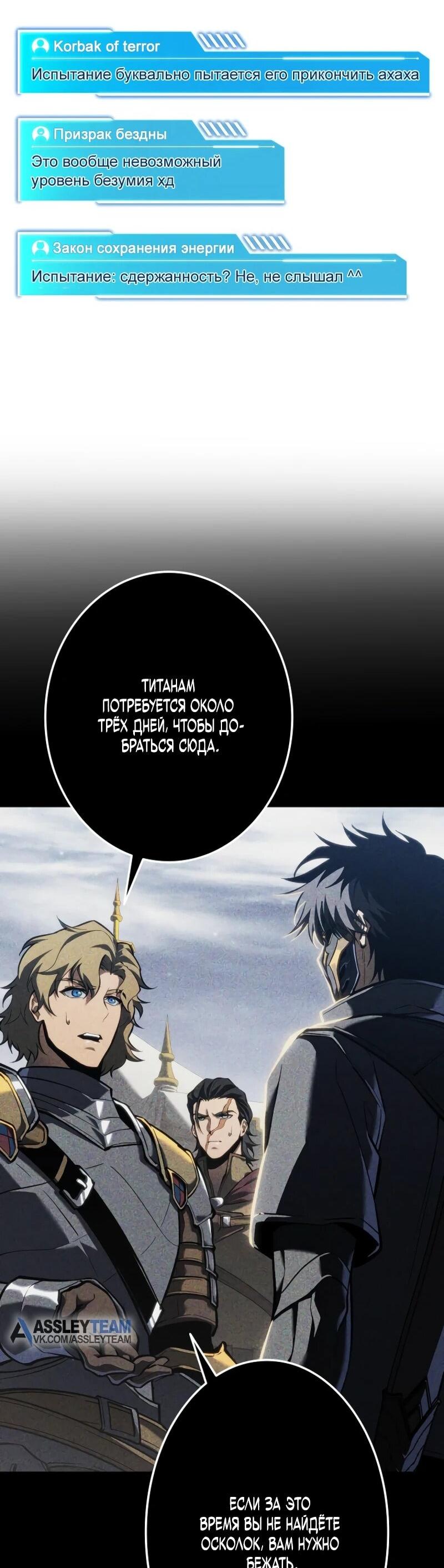 Манга Реинкарнация стримера - Глава 15 Страница 50