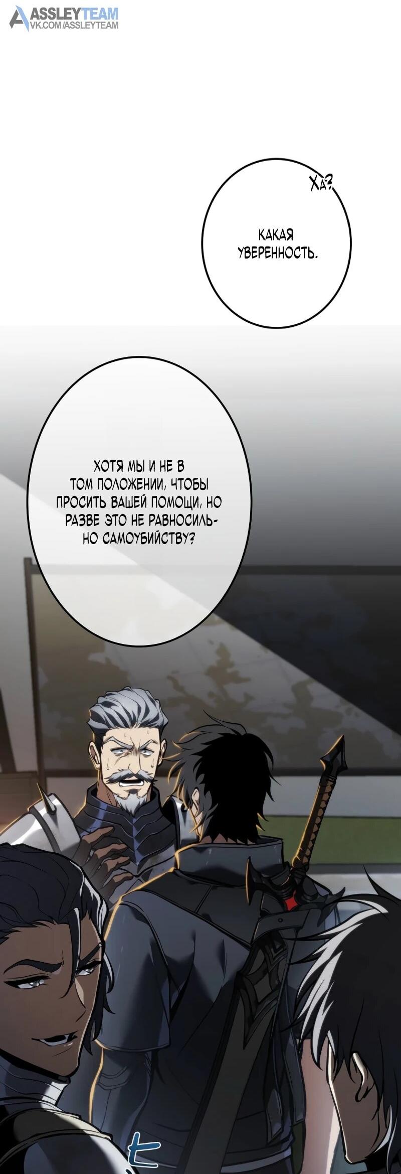 Манга Реинкарнация стримера - Глава 15 Страница 33