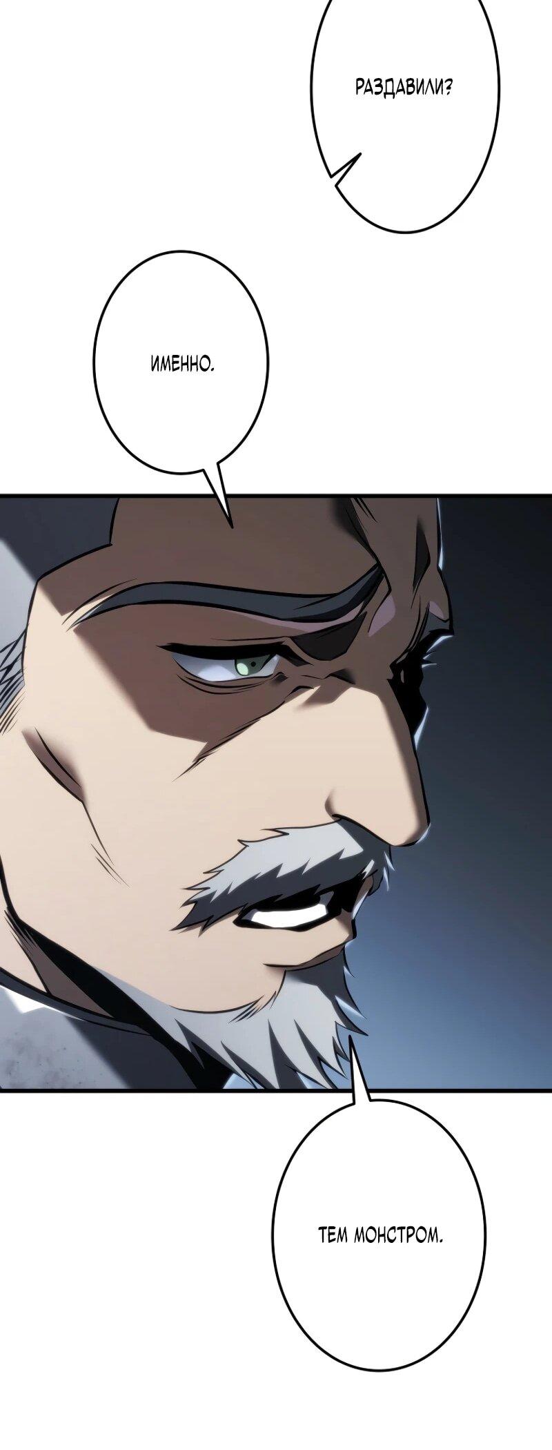 Манга Реинкарнация стримера - Глава 15 Страница 25