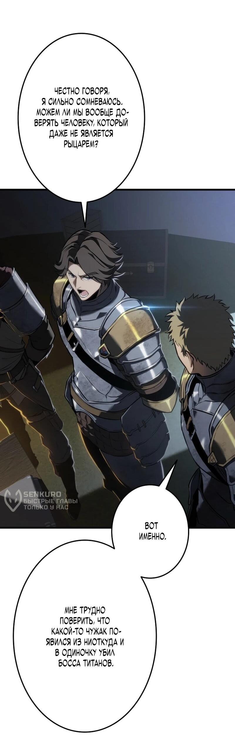 Манга Реинкарнация стримера - Глава 15 Страница 13