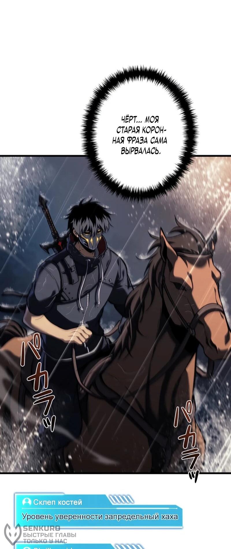 Манга Реинкарнация стримера - Глава 15 Страница 56