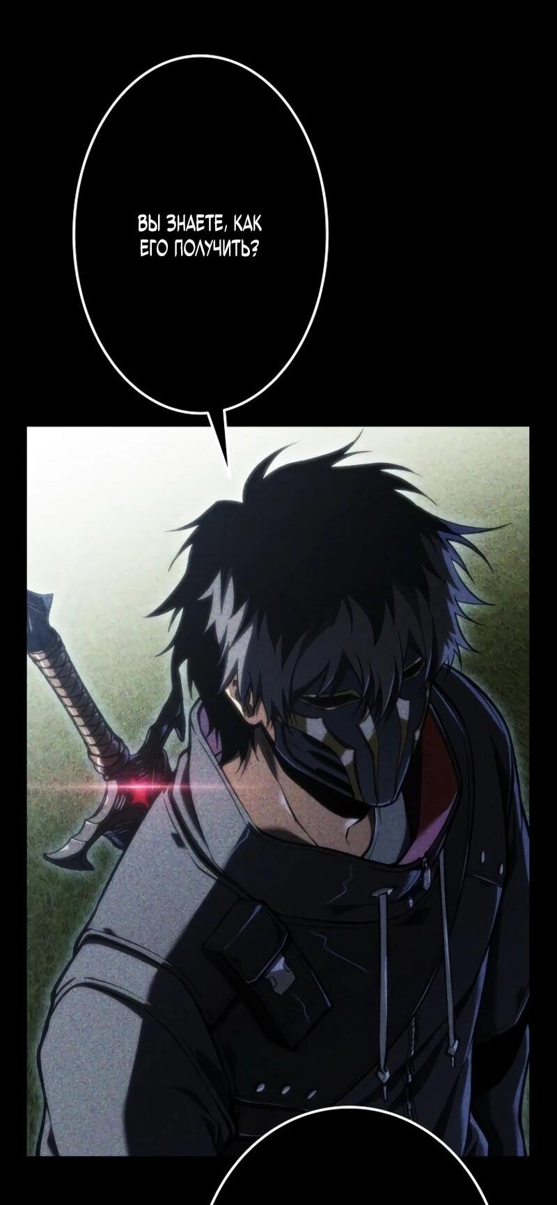 Манга Реинкарнация стримера - Глава 15 Страница 66