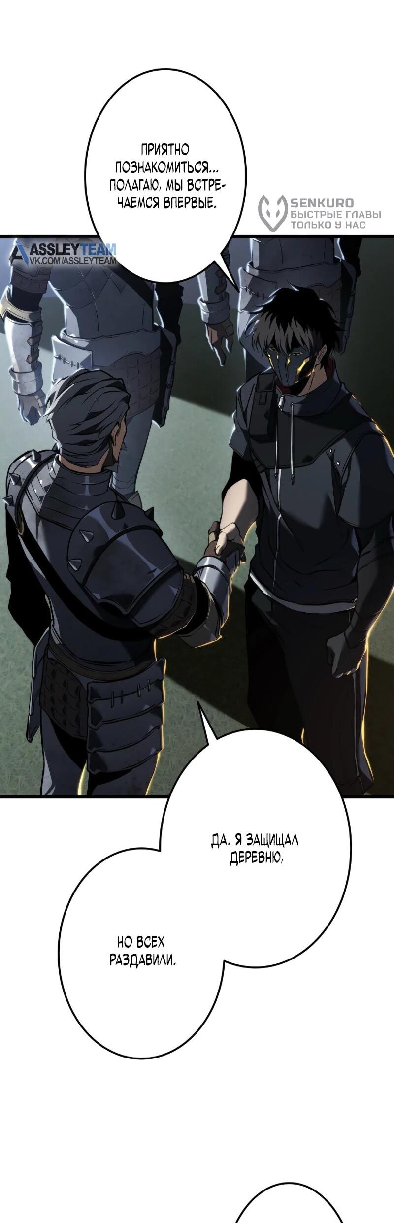 Манга Реинкарнация стримера - Глава 15 Страница 24