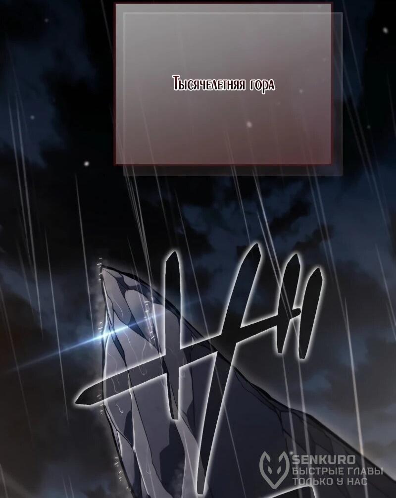 Манга Реинкарнация стримера - Глава 15 Страница 52