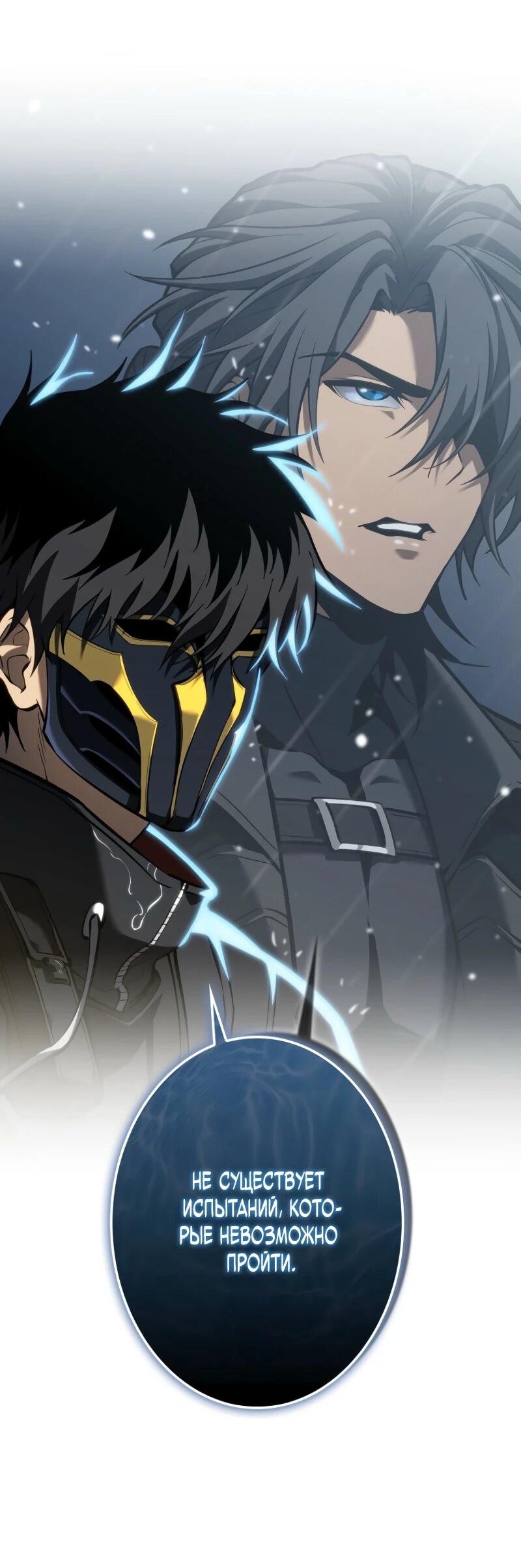 Манга Реинкарнация стримера - Глава 15 Страница 55