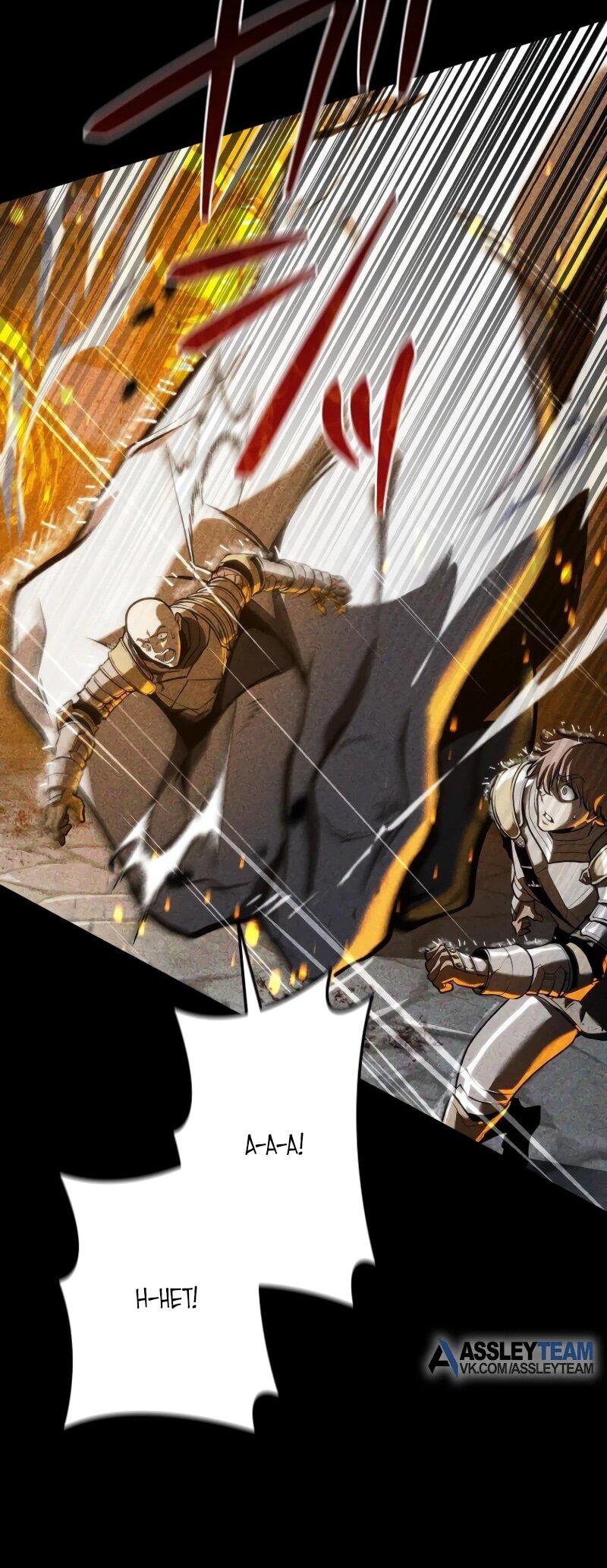 Манга Реинкарнация стримера - Глава 15 Страница 43