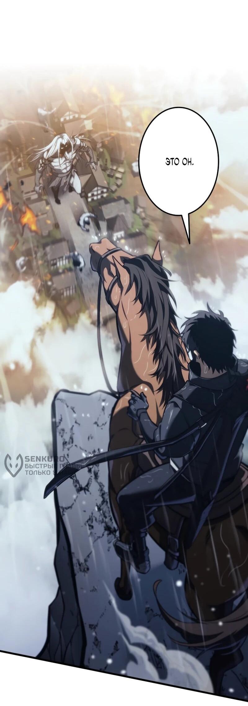 Манга Реинкарнация стримера - Глава 15 Страница 48