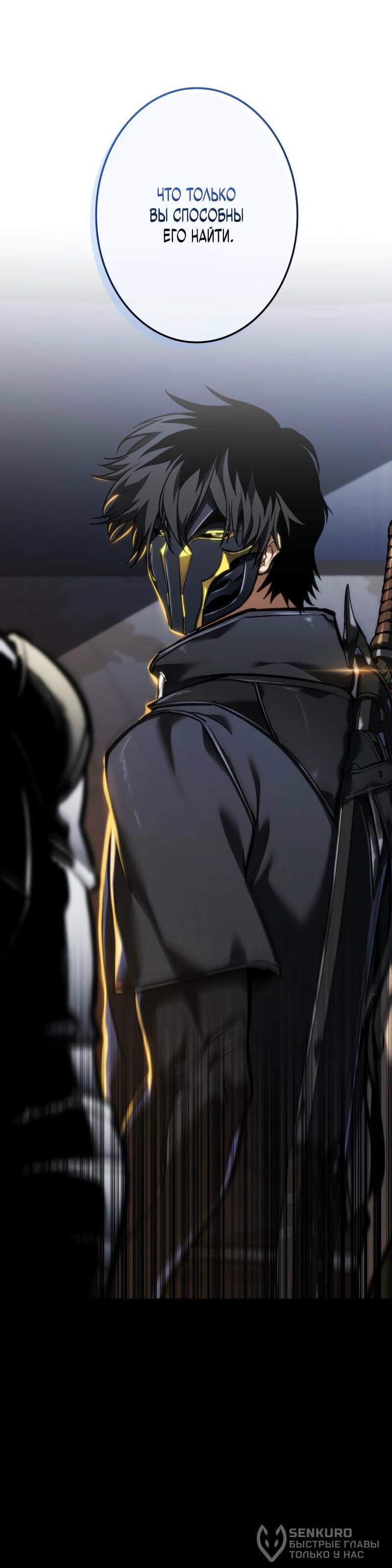 Манга Реинкарнация стримера - Глава 15 Страница 38