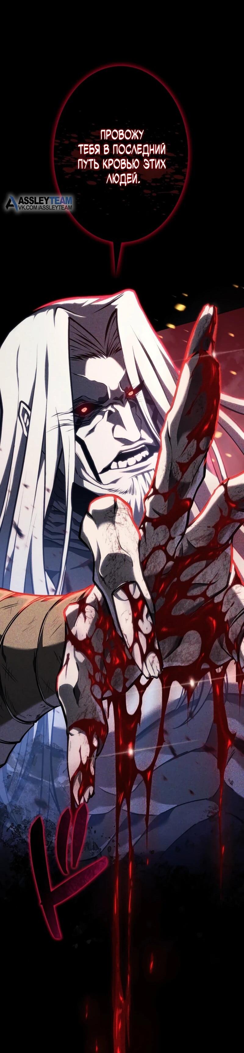 Манга Реинкарнация стримера - Глава 15 Страница 46