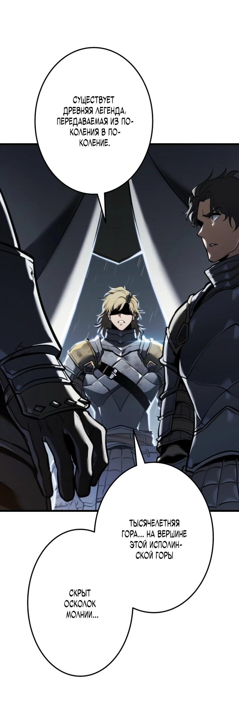 Манга Реинкарнация стримера - Глава 15 Страница 36