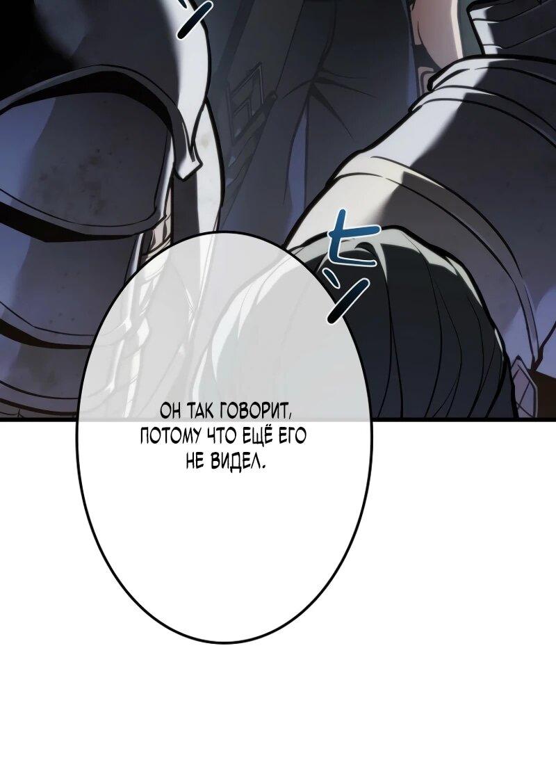 Манга Реинкарнация стримера - Глава 15 Страница 34