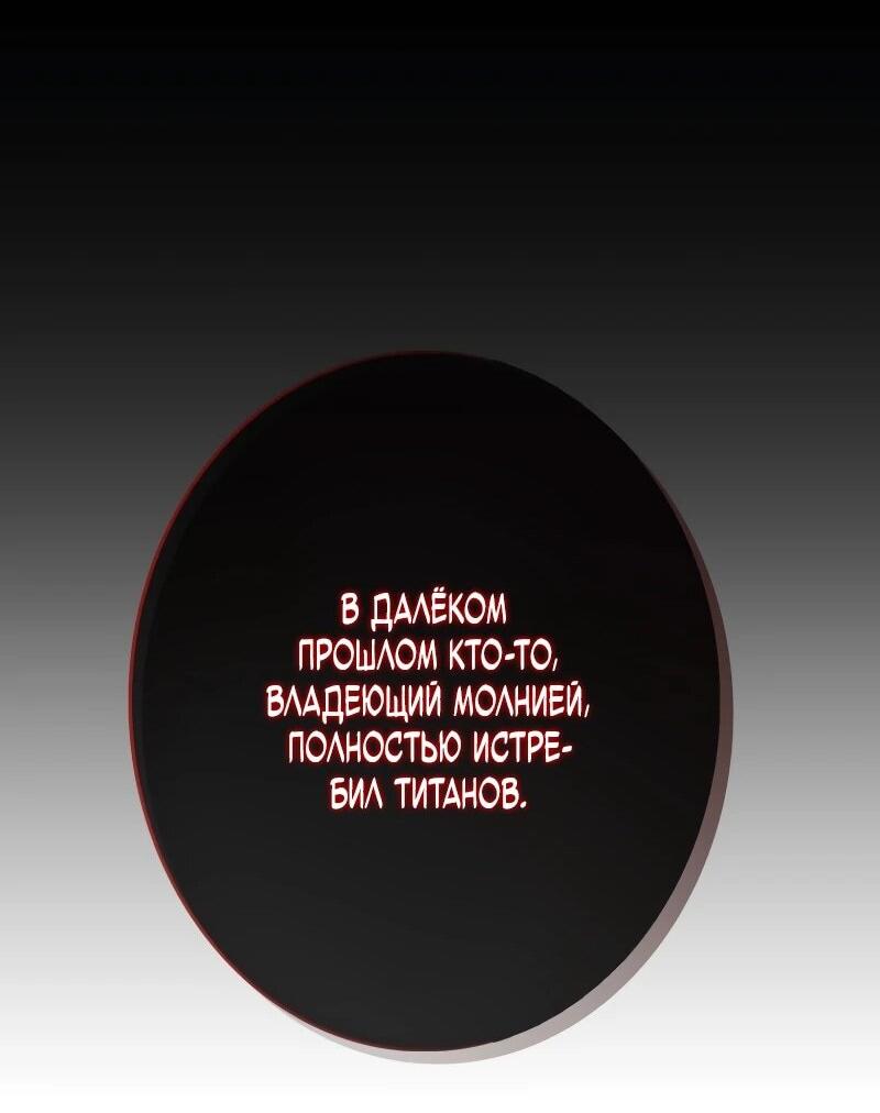 Манга Реинкарнация стримера - Глава 15 Страница 68