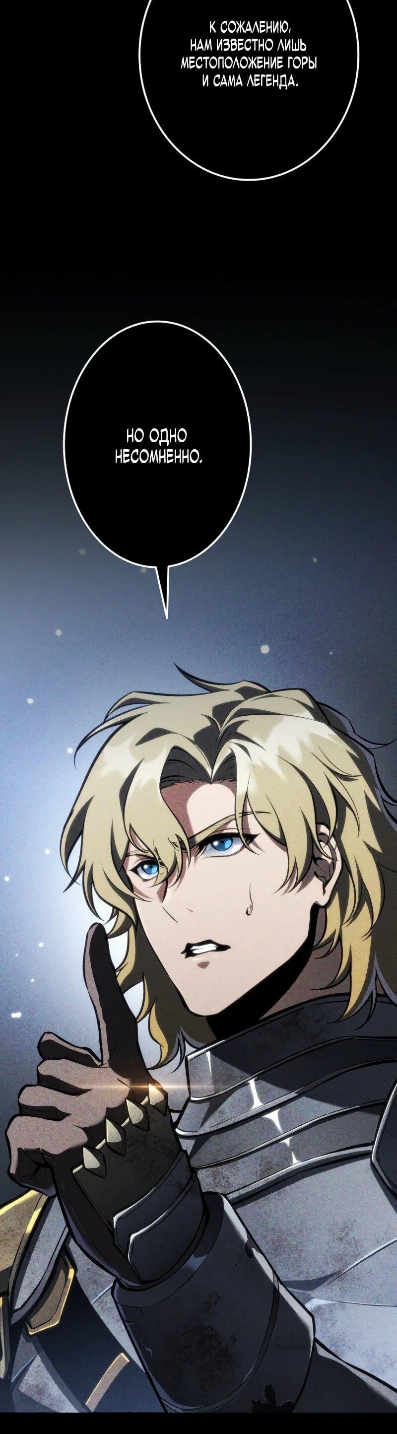 Манга Реинкарнация стримера - Глава 15 Страница 67