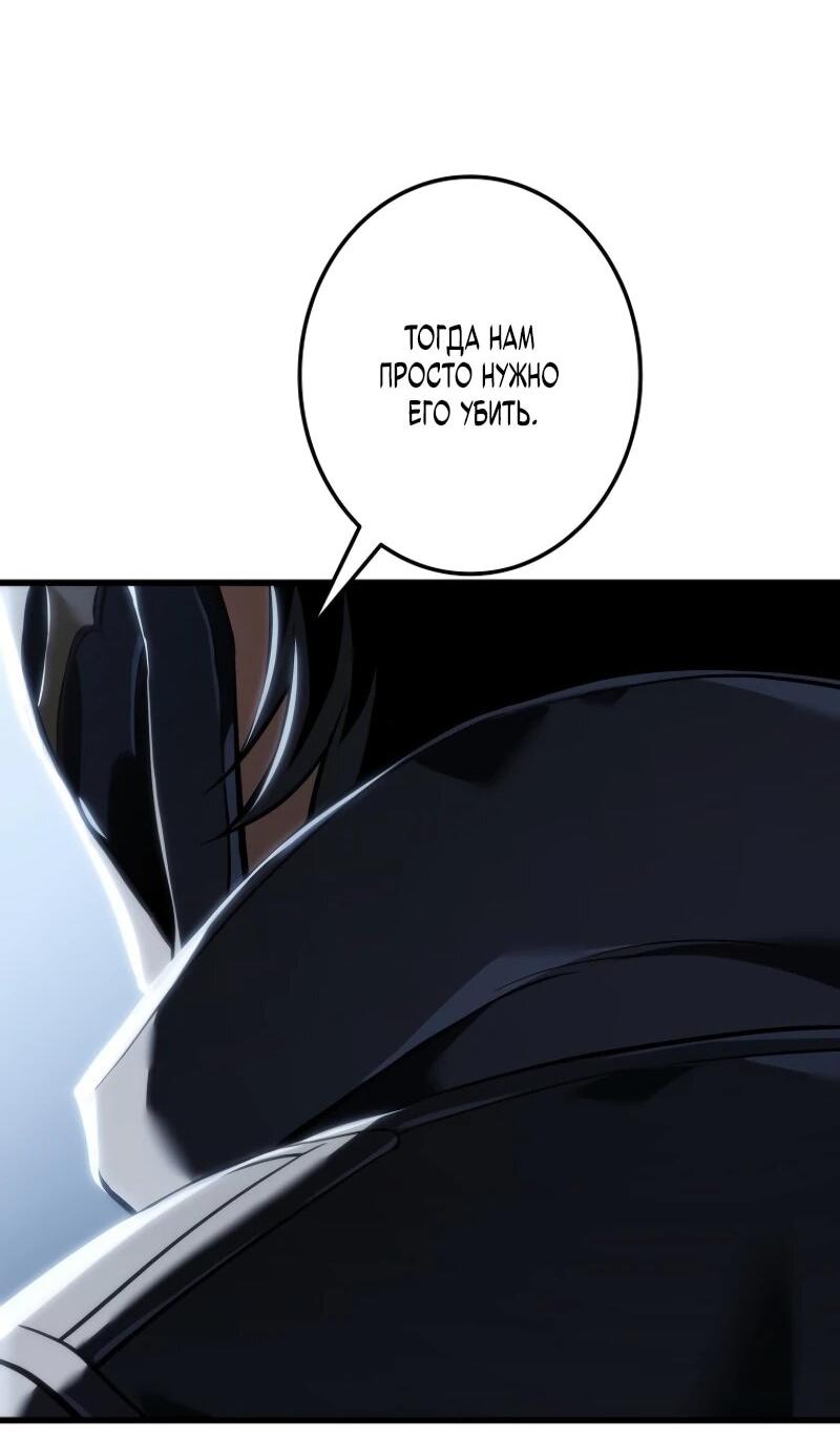 Манга Реинкарнация стримера - Глава 15 Страница 32