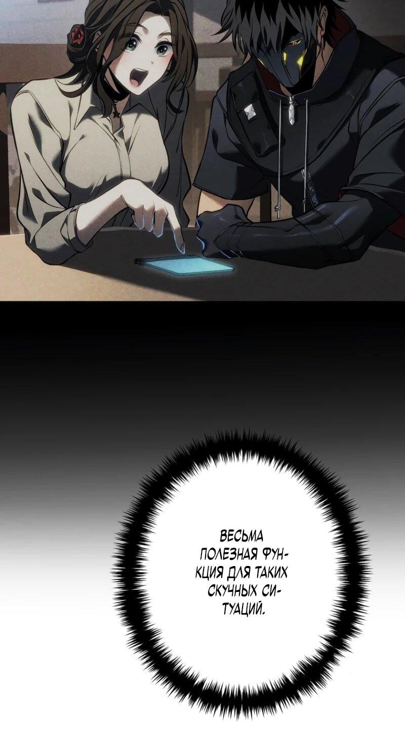 Манга Реинкарнация стримера - Глава 15 Страница 20