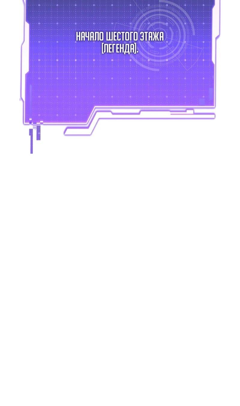 Манга Реинкарнация стримера - Глава 15 Страница 5