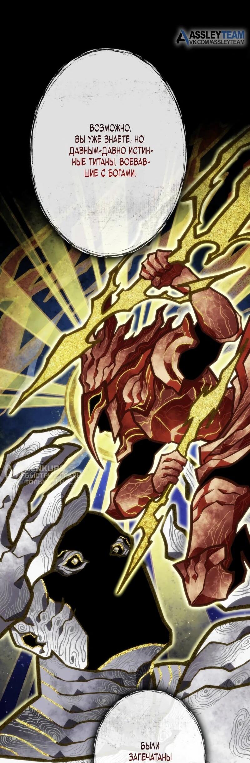 Манга Реинкарнация стримера - Глава 15 Страница 27