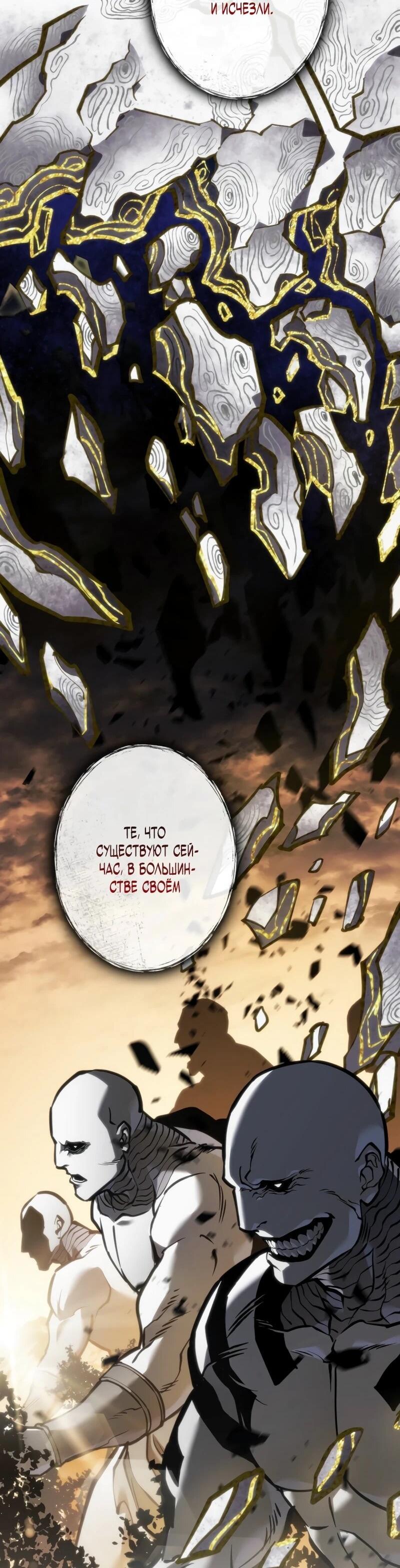 Манга Реинкарнация стримера - Глава 15 Страница 28