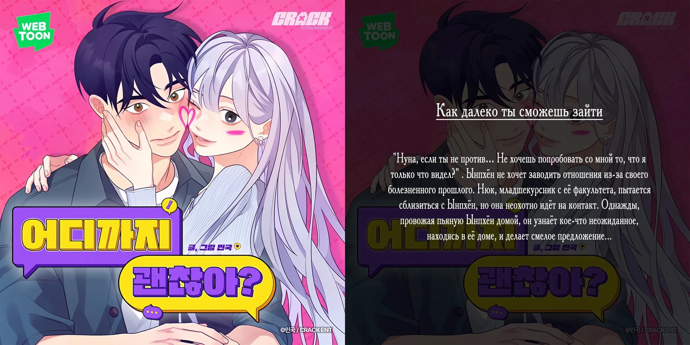 Манга Реинкарнация стримера - Глава 15 Страница 91