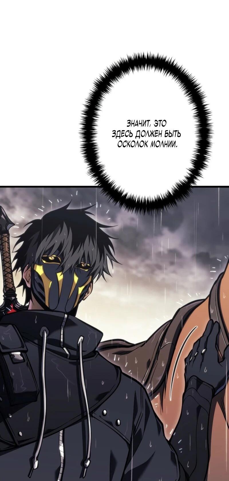 Манга Реинкарнация стримера - Глава 15 Страница 61