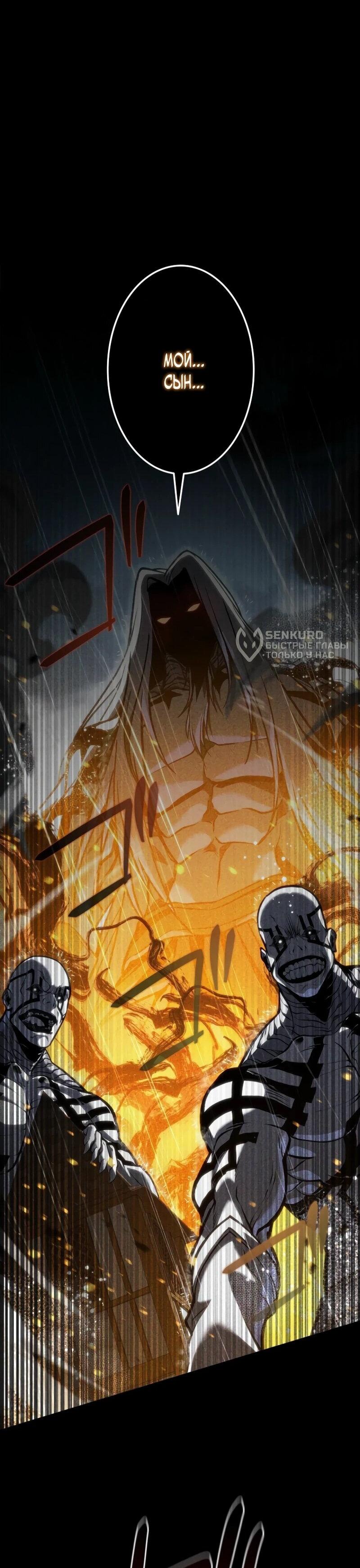 Манга Реинкарнация стримера - Глава 15 Страница 42