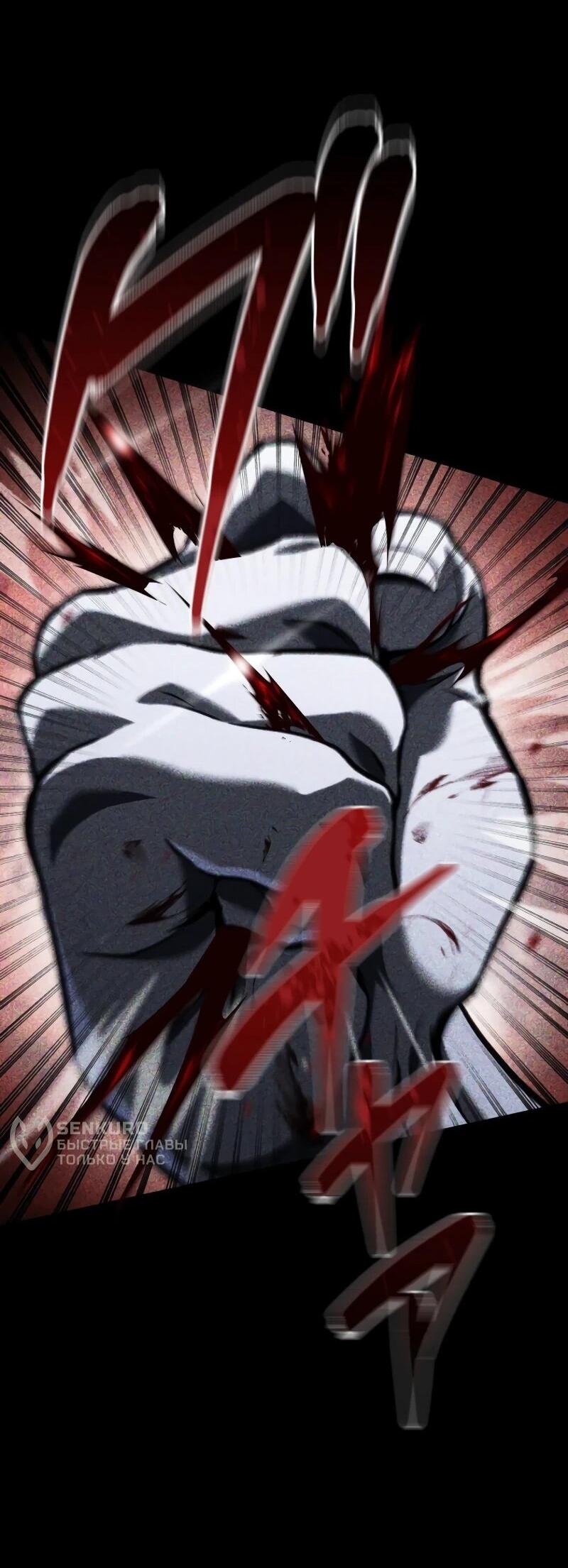 Манга Реинкарнация стримера - Глава 15 Страница 45