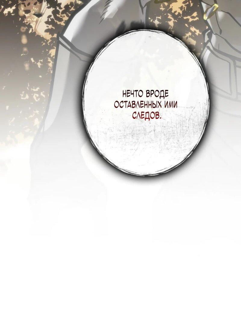 Манга Реинкарнация стримера - Глава 15 Страница 29