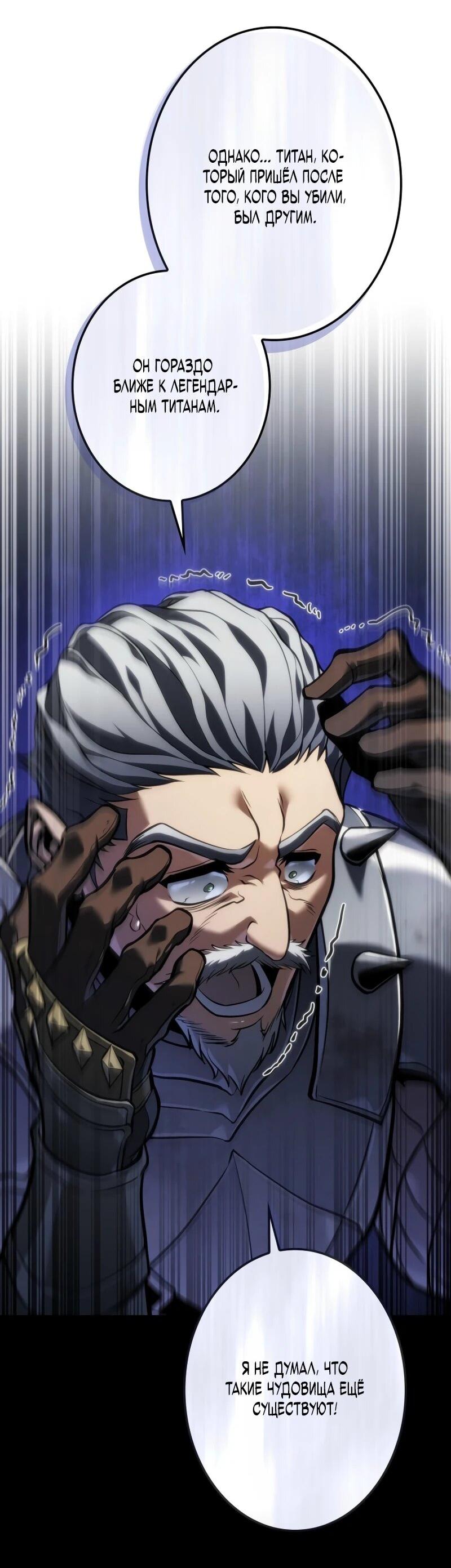 Манга Реинкарнация стримера - Глава 15 Страница 30