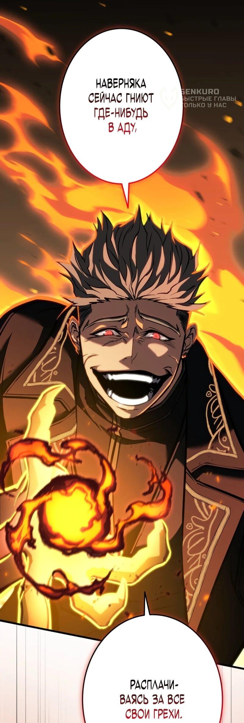 Манга Реинкарнация стримера - Глава 14 Страница 5