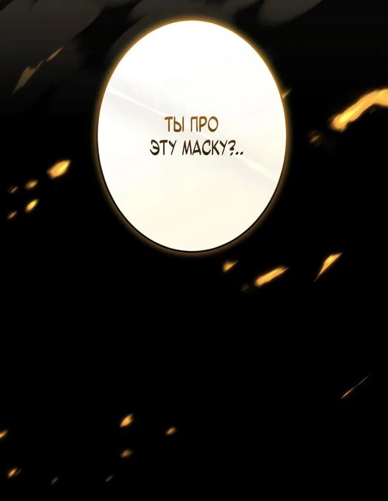 Манга Реинкарнация стримера - Глава 14 Страница 13