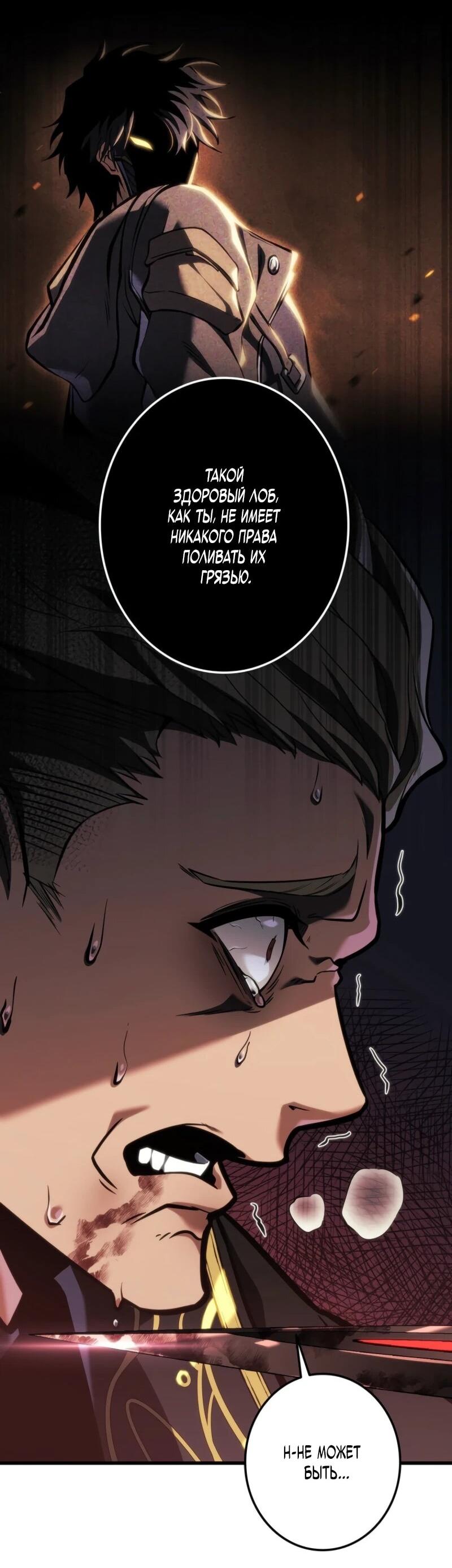 Манга Реинкарнация стримера - Глава 14 Страница 40