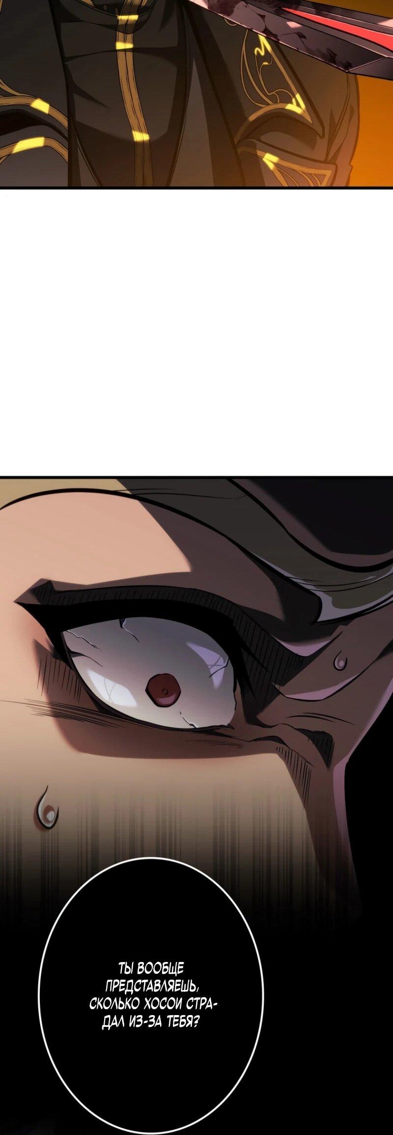 Манга Реинкарнация стримера - Глава 14 Страница 38