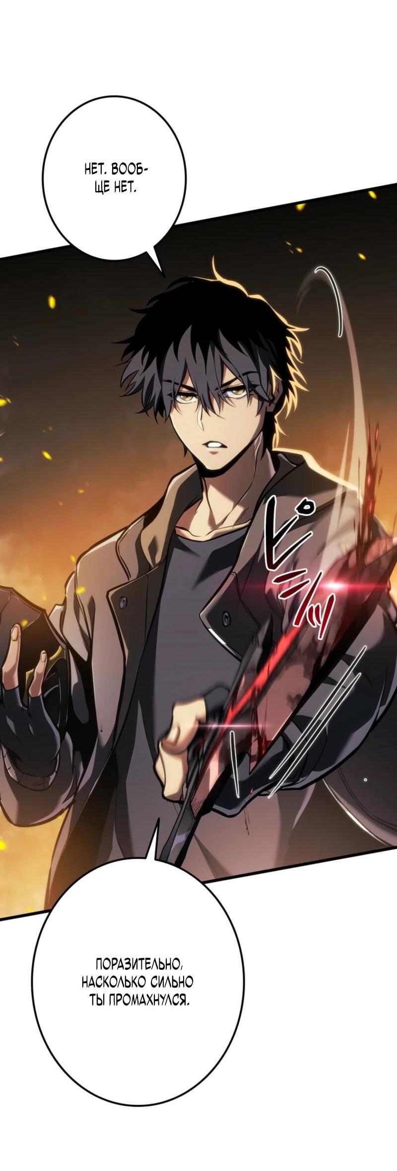 Манга Реинкарнация стримера - Глава 14 Страница 36