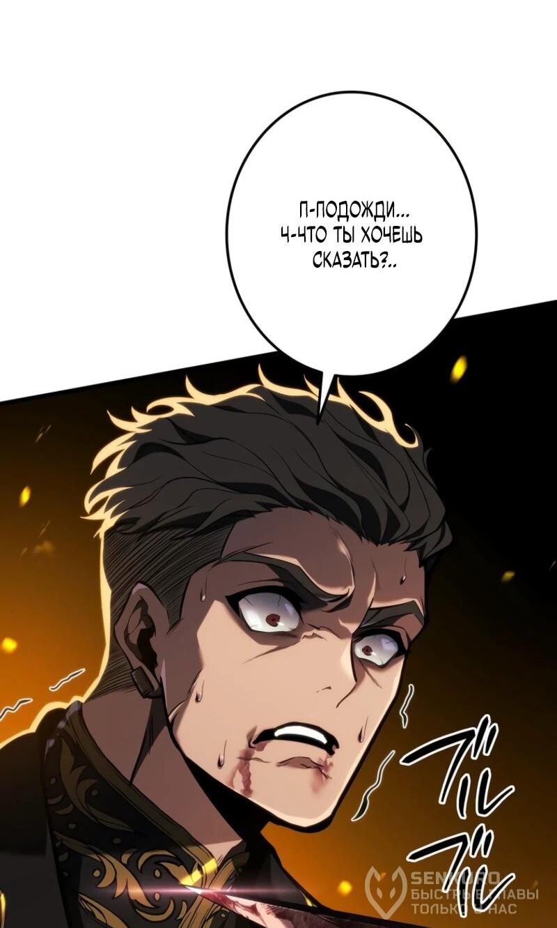 Манга Реинкарнация стримера - Глава 14 Страница 37