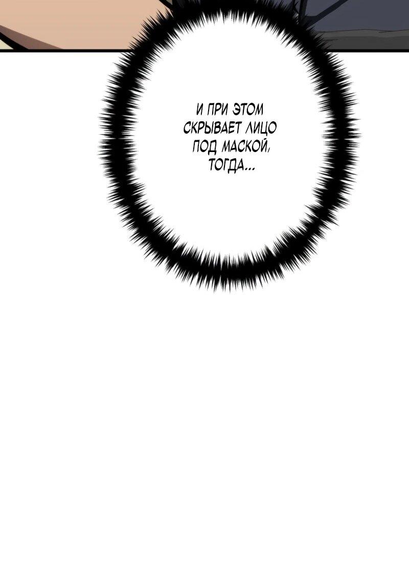 Манга Реинкарнация стримера - Глава 14 Страница 56