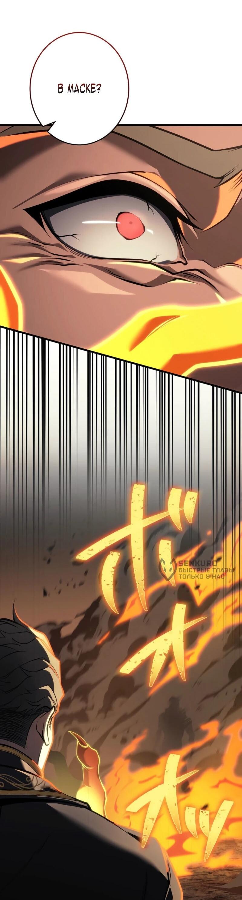 Манга Реинкарнация стримера - Глава 14 Страница 11