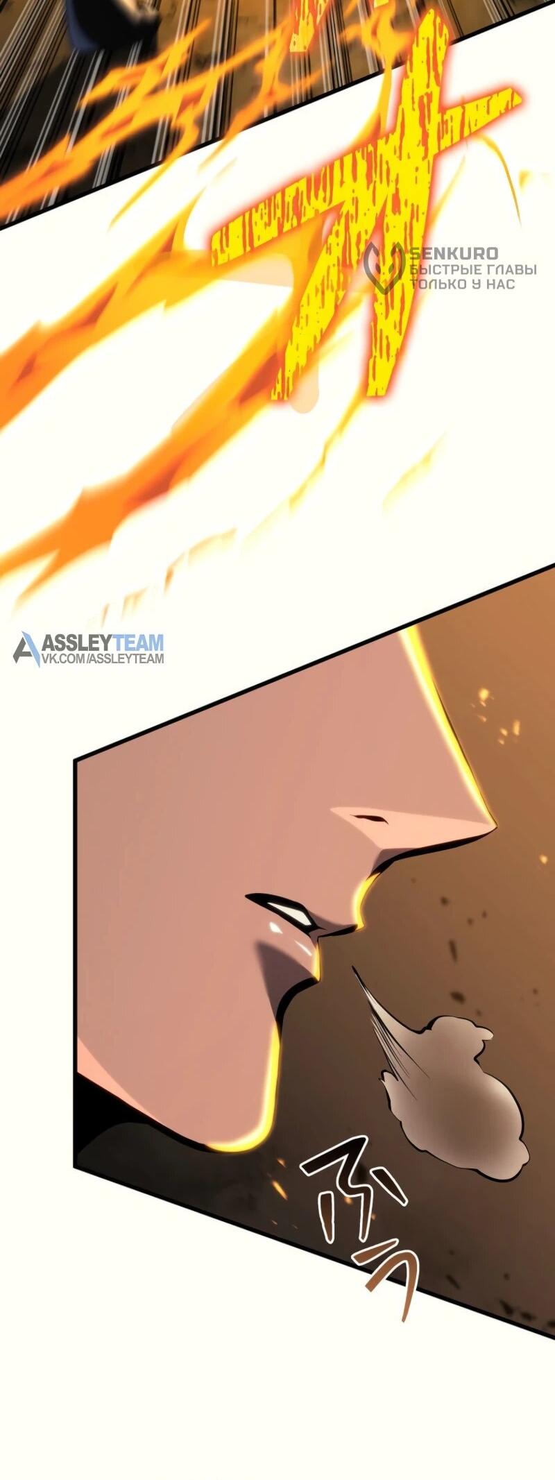 Манга Реинкарнация стримера - Глава 14 Страница 8