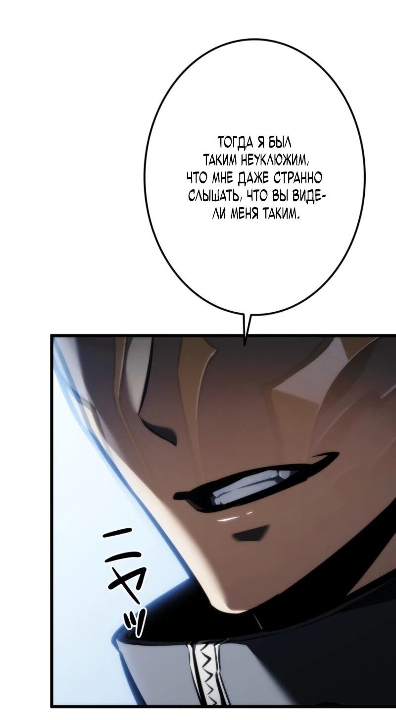 Манга Реинкарнация стримера - Глава 14 Страница 64