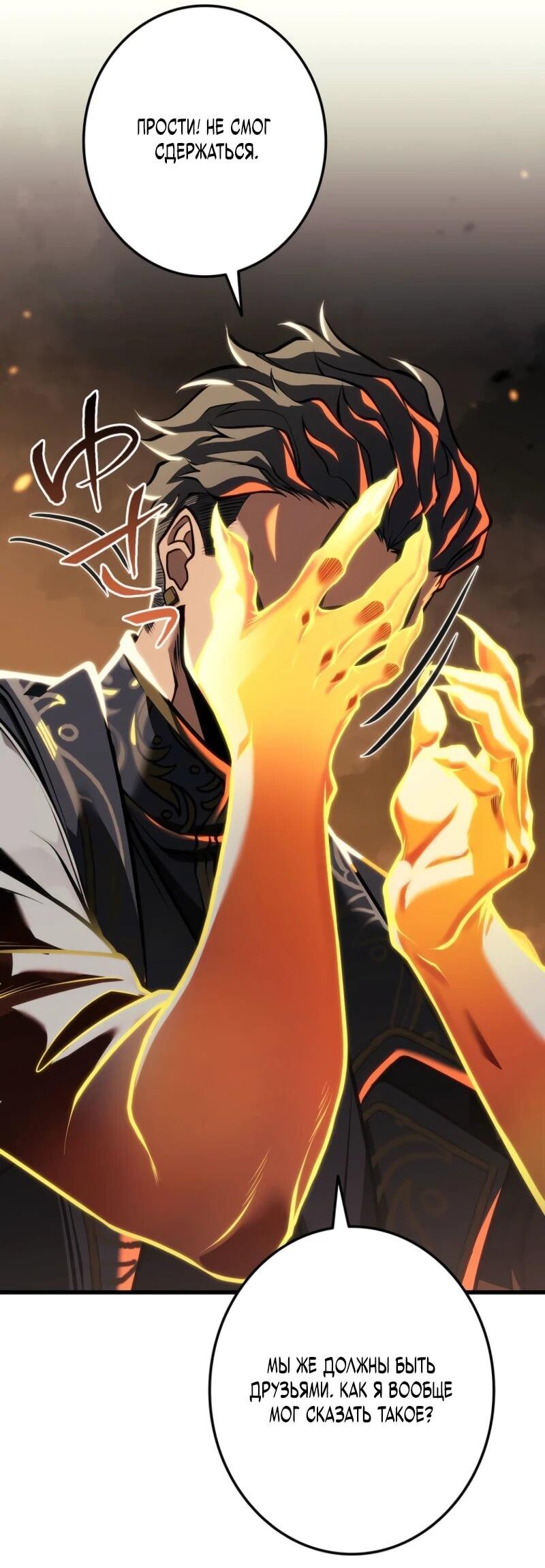 Манга Реинкарнация стримера - Глава 14 Страница 9