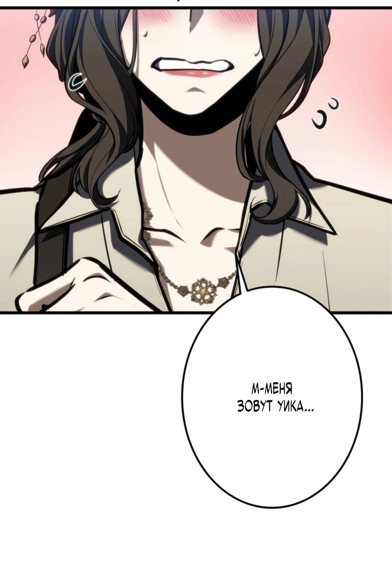 Манга Реинкарнация стримера - Глава 14 Страница 51