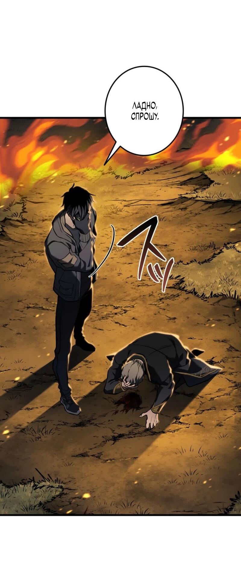 Манга Реинкарнация стримера - Глава 14 Страница 25