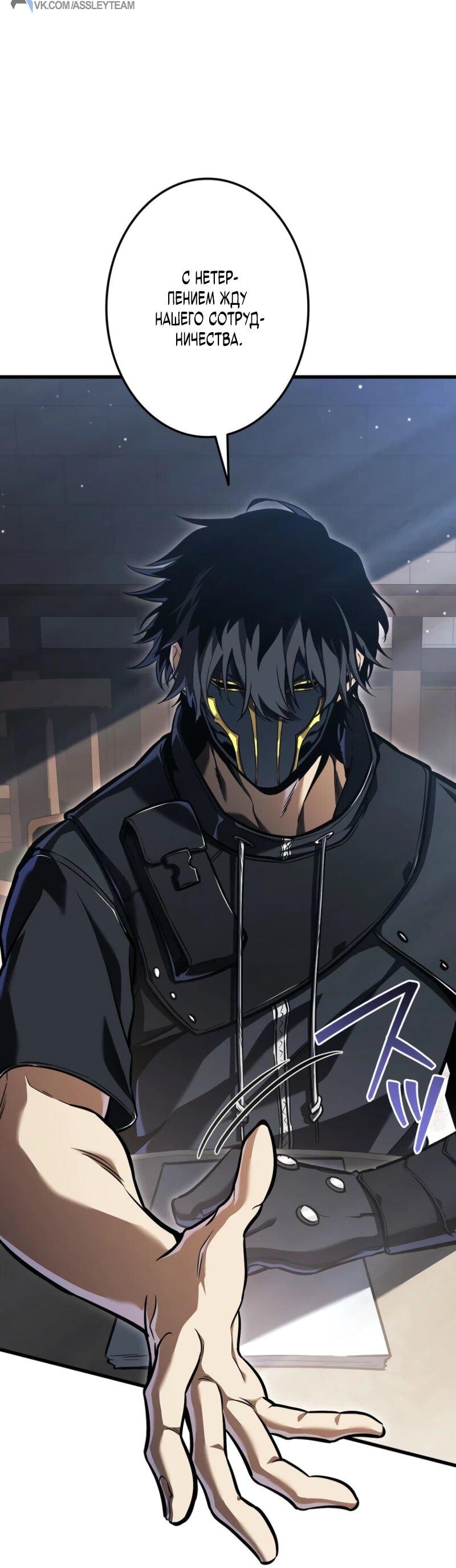 Манга Реинкарнация стримера - Глава 14 Страница 78