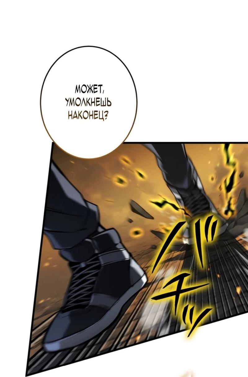 Манга Реинкарнация стримера - Глава 14 Страница 18